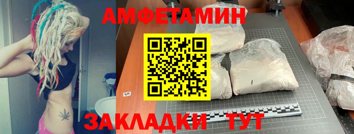 АМФЕТАМИН 98% Когалым