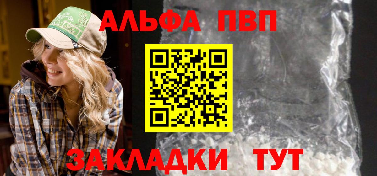 A-PVP Crystall Когалым