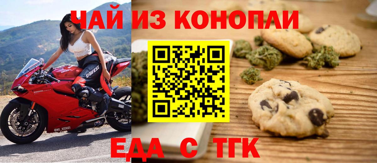 Canna-Cookies марихуана  Вход с VPN  Когалым 
