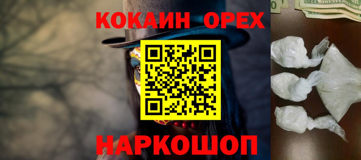 Когалым  КОКАИН 98%  Вход с VPN 