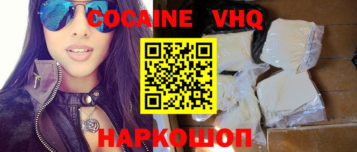 COCAIN Колумбийский Когалым