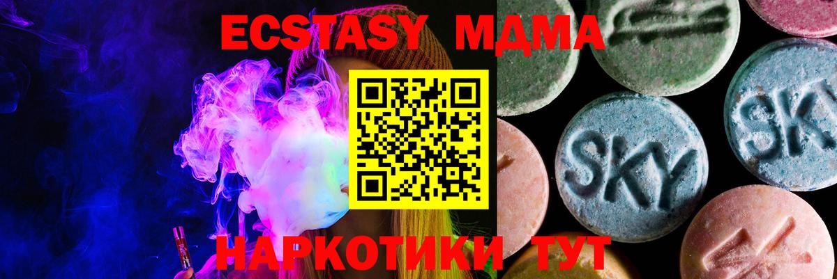 ЭКСТАЗИ 99%  ЭКСТАЗИ mix  Вход с VPN  Когалым 