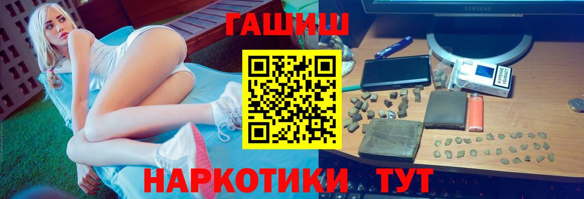 ГАШ  хочу наркоту  Вход с VPN  Гашиш Premium  Когалым  Гашиш убойный 