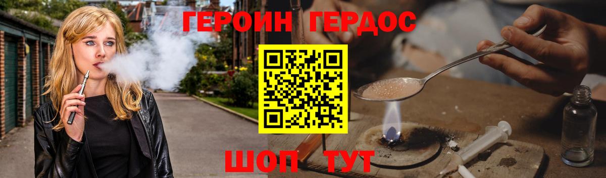 Когалым  ГЕРОИН Афган  Вход с VPN 