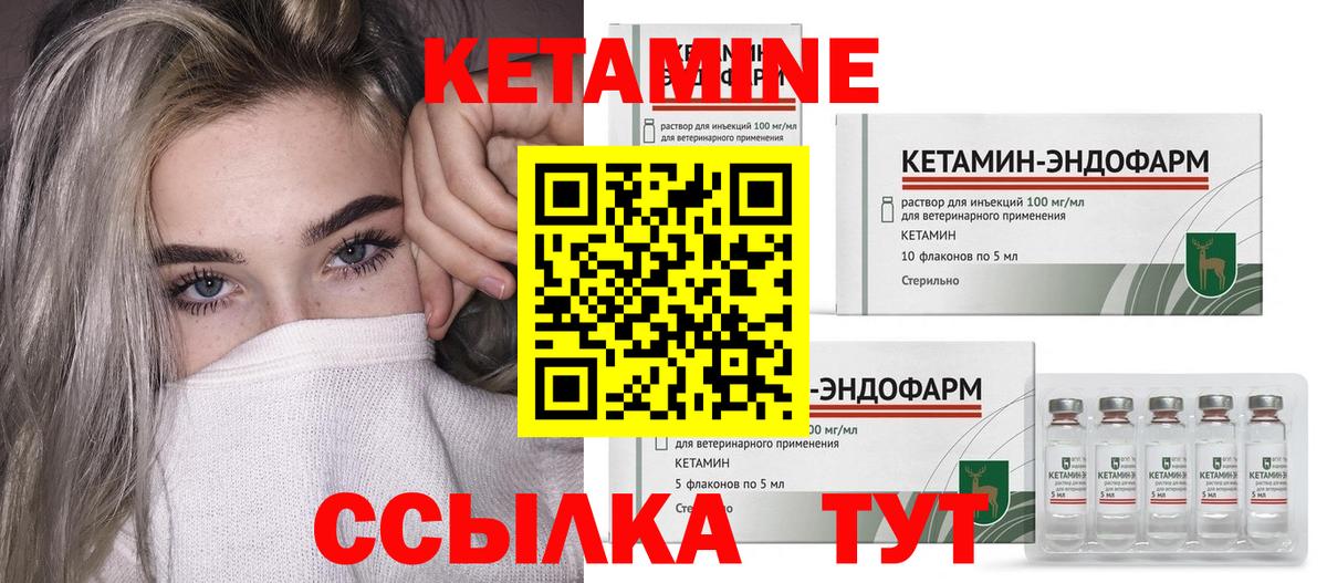 КЕТАМИН VHQ  Кетамин VHQ  Когалым  Вход с VPN 