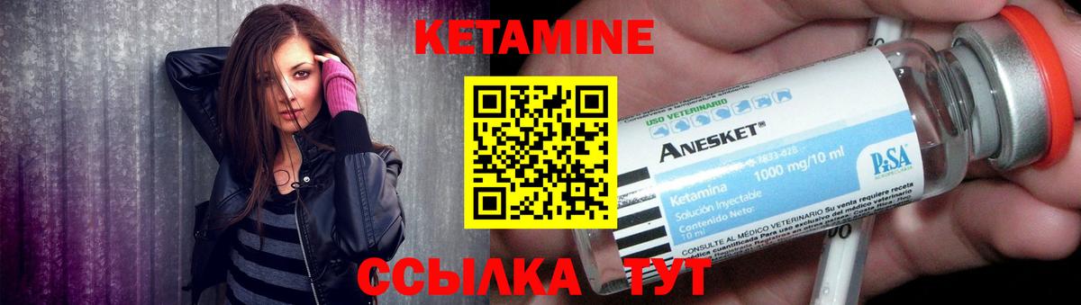КЕТАМИН VHQ Когалым