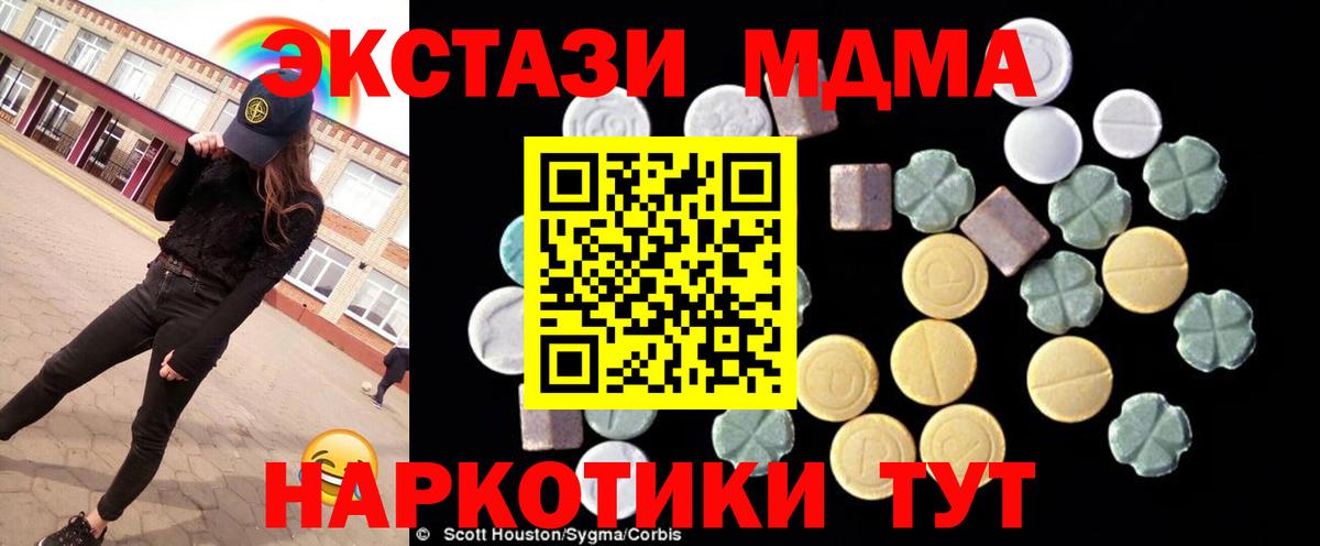 МДМА  MDMA Molly  Вход с VPN  Когалым 