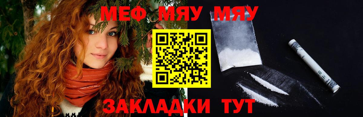 Меф кристаллы Когалым