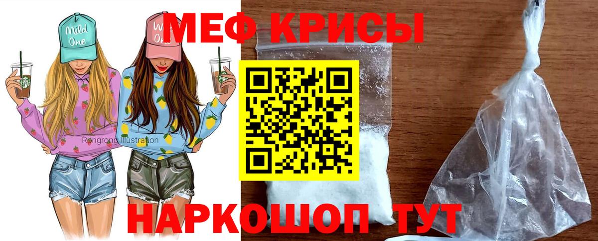 МЕФ VHQ  Мефедрон  Когалым  Меф VHQ  Вход с VPN 