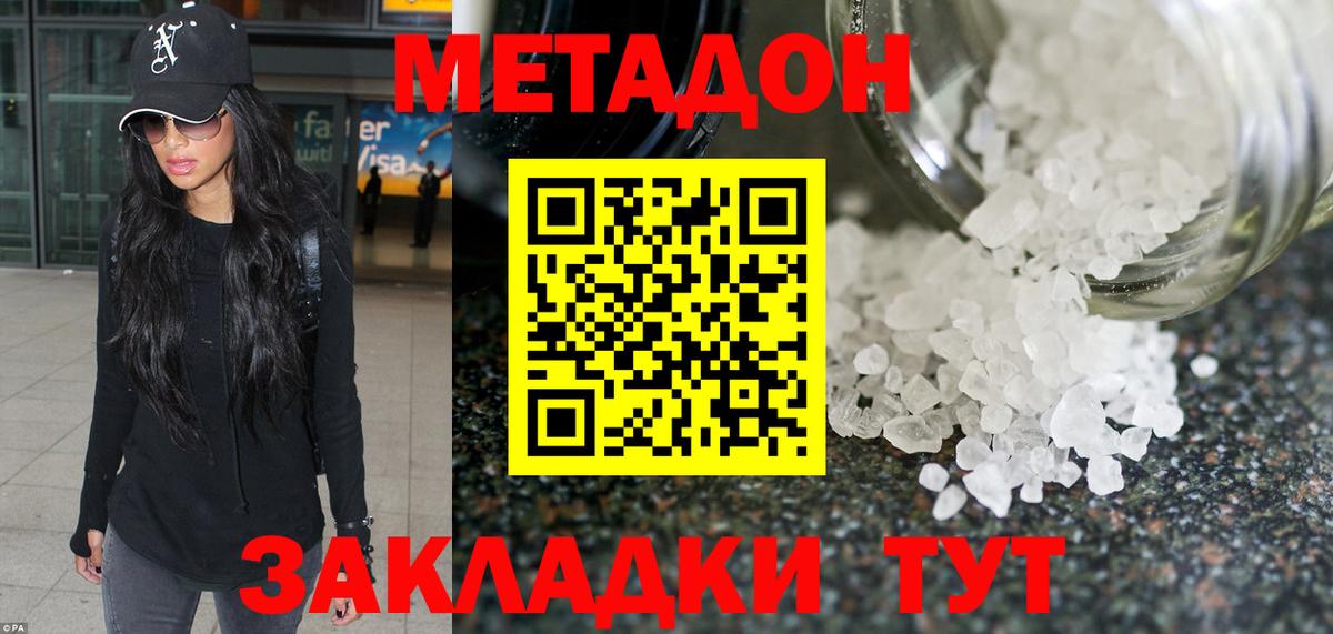 Метадон VHQ Когалым