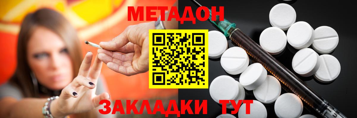 Метадон methadone  Вход с VPN  это Telegram  Метадон кристалл  Когалым 