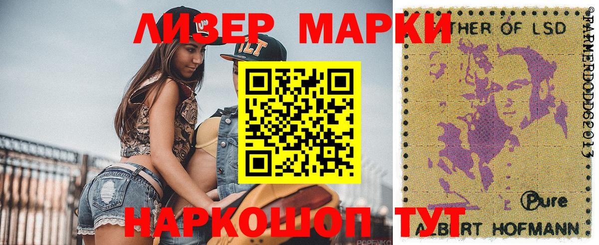 Марки 25I-NBOMe 1,5мг  Вход с VPN  Когалым  Марки 25I-NBOMe 1,5мг 