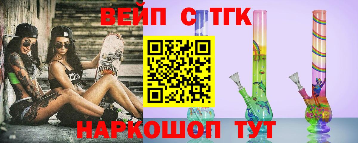 Дистиллят ТГК THC oil Когалым