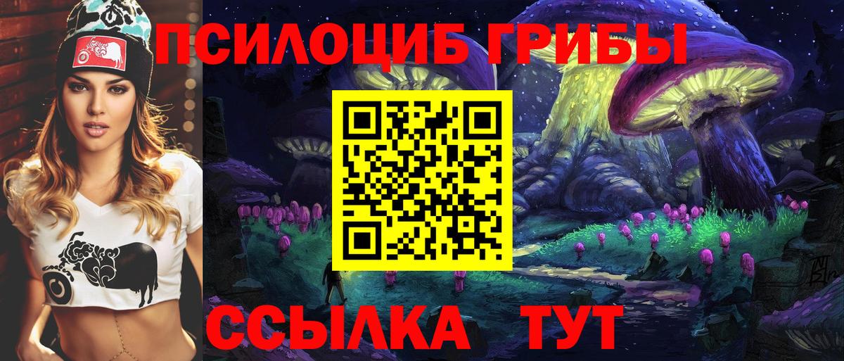 Галлюциногенные грибы Psilocybine cubensis  Псилоцибиновые грибы GOLDEN TEACHER  Когалым  купить  сайты  Вход с VPN 